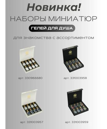 VIAYZEN Shower gel perfumed Aventus - Buy Online on GoSupps.com