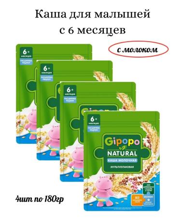 GIPOPO Multi -haul porridge 180g 4pcs
