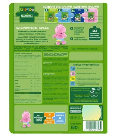 GIPOPO Multi -haul porridge 180g 4pcs - Buy Online on GoSupps.com