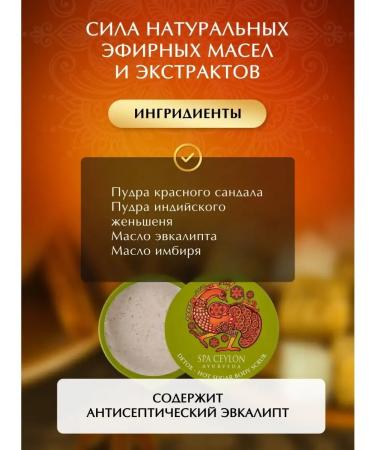 Body scrub hot sugar detox 20g - Buy Online on GoSupps.com