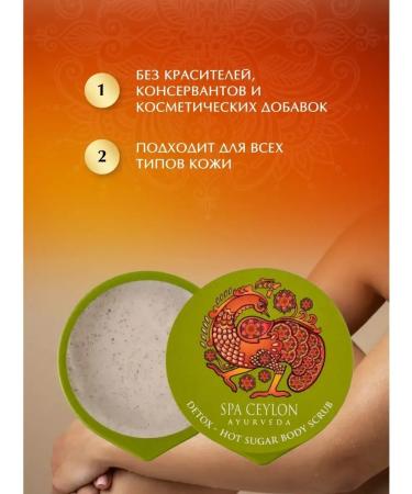 Body scrub hot sugar detox 20g - Buy Online on GoSupps.com