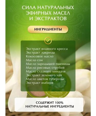 Body scrub white tuberose (20g) - Buy Online on GoSupps.com