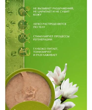Body scrub white tuberose (20g) - Buy Online on GoSupps.com