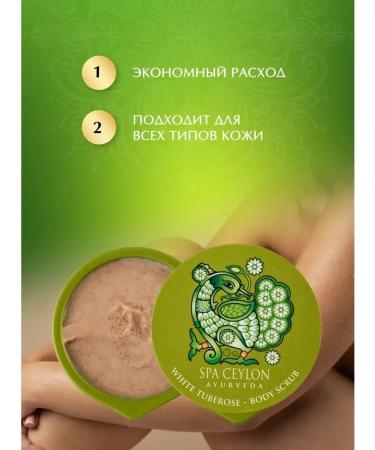Body scrub white tuberose (20g) - Buy Online on GoSupps.com