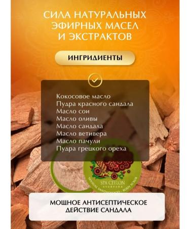 Body scrub Sandal (20g) - Buy Online on GoSupps.com