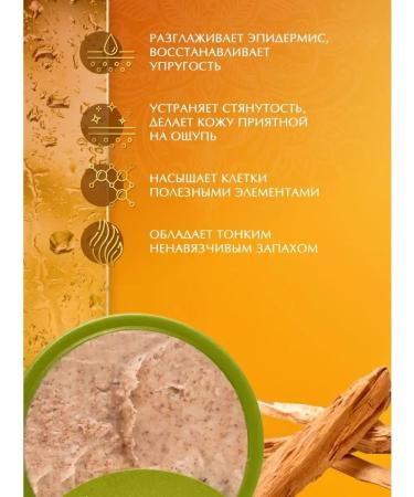 Body scrub Sandal (20g) - Buy Online on GoSupps.com