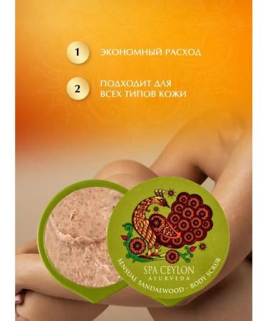 Body scrub Sandal (20g) - Buy Online on GoSupps.com