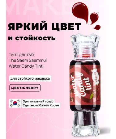 Tint for lip gloomy liquid lipstick with a shade with a shade