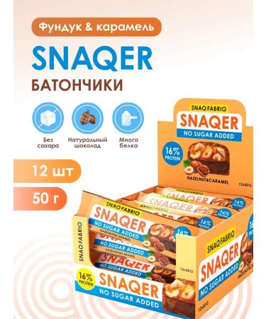 Protein bars without sugar SNAQER 12pcs