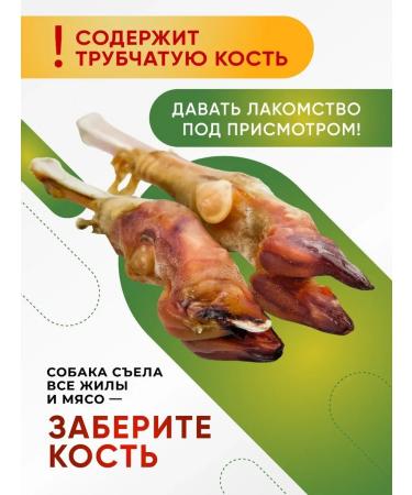 Lamb bone for dogs with a hoof 1 pc - Buy Online on GoSupps.com