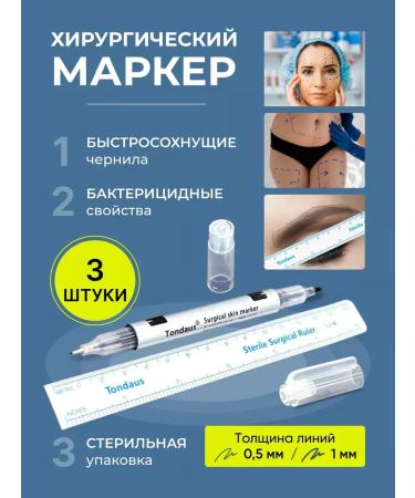 Surgical marker for skin markings 0.5 1mm 3pcs