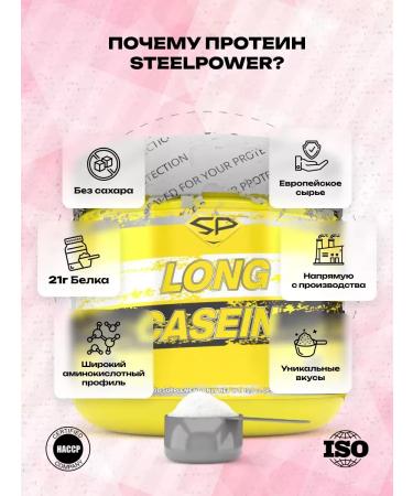 Casein protein Long Casein without sugar 450 g strawberries - Buy Online on GoSupps.com