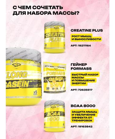 Casein protein Long Casein without sugar 450 g strawberries - Buy Online on GoSupps.com