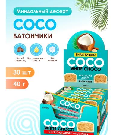 Sugar chocolate bars Coco Batonchik 30pc x 40g