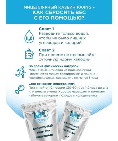 Casein protein micellar casein chocolate 1 kg stop - Buy Online on GoSupps.com