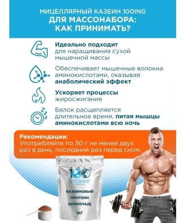 Casein protein micellar casein chocolate 1 kg stop - Buy Online on GoSupps.com