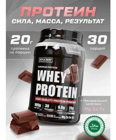 Protein serum chocolate 900g