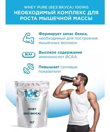 Protein serum Whey Protein Wei Stoeing 1 kg - Buy Online on GoSupps.com