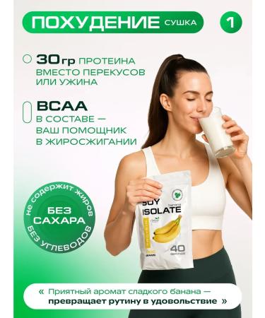 Soyous protein isolate a protein cocktail without sugar - Buy Online on GoSupps.com