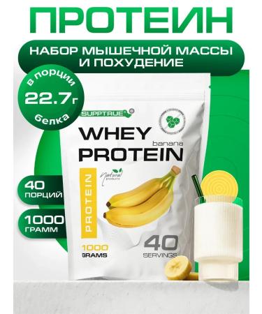 Protein serum isolates the sports cocktail Whey