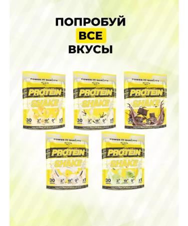 Protein complex Protein Shake 900 g without sugar pistachio - Buy Online on GoSupps.com