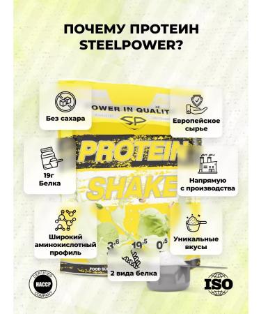 Protein complex Protein Shake 900 g without sugar pistachio - Buy Online on GoSupps.com