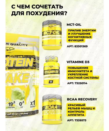 Protein complex Protein Shake 900 g without sugar pistachio - Buy Online on GoSupps.com