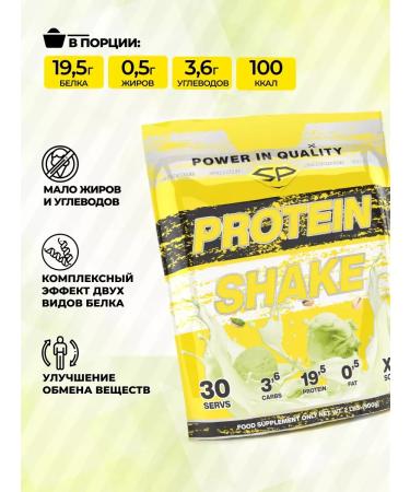 Protein complex Protein Shake 900 g without sugar pistachio - Buy Online on GoSupps.com