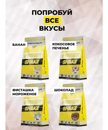 Protein complex Protein Shake 900g Chocolate - Buy Online on GoSupps.com