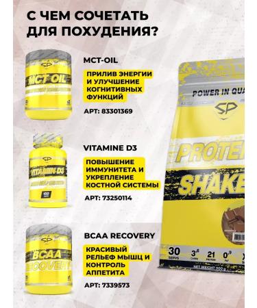 Protein complex Protein Shake 900g Chocolate - Buy Online on GoSupps.com