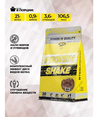 Protein complex Protein Shake 900g Chocolate - Buy Online on GoSupps.com