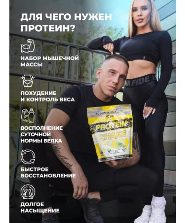 Protein complex Protein Shake 900 g without sugar Rafaello - Buy Online on GoSupps.com