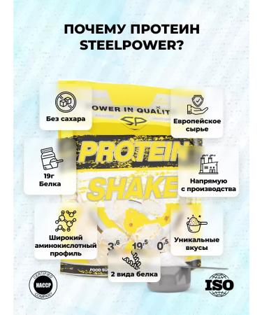 Protein complex Protein Shake 900 g without sugar Rafaello - Buy Online on GoSupps.com