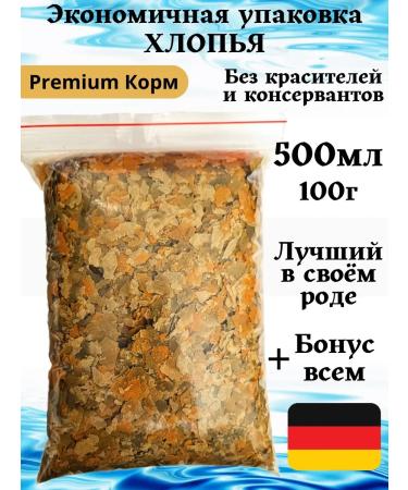 Flakes 100g food for aquarium fish