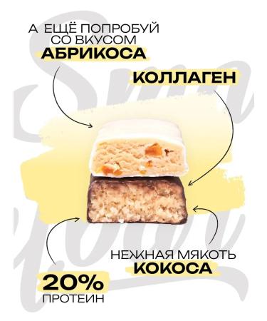 Protein bars of coconut in dark glaze 40 g 25 pcs - Buy Online on GoSupps.com