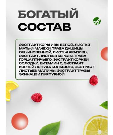 Art Life Ivlaksin. Fitocomplex with an antipyretic effect - Buy Online on GoSupps.com