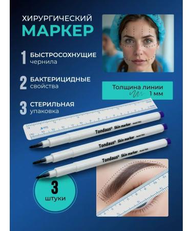 Surgical marker for skin marking 1mm 3pcs