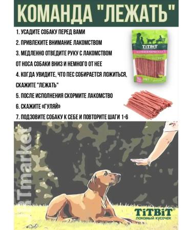 Dog's treats Parm sausage 2x350 grams - Buy Online on GoSupps.com