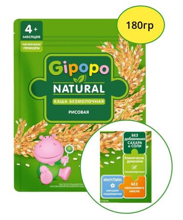 GIPOPO Silent rice rice 180g 4pcs - Buy Online on GoSupps.com