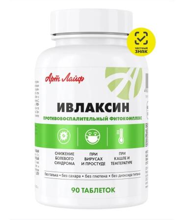 Art Life Ivlaksin phytocomplex with an antipyretic effect