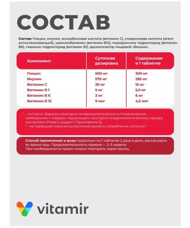 VITAMIR PRO Glycine Fort 300 mg vitamins for the brain and memory 60 tab - Buy Online on GoSupps.com