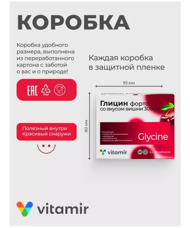 VITAMIR PRO Glycine Fort 300 mg vitamins for the brain and memory 60 tab - Buy Online on GoSupps.com