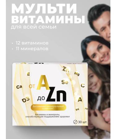 Vitamir Vitamin complex multivitamins 30 tablets