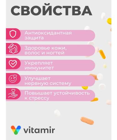 Vitamir Diet Vitamins for women with coenzyme Q10 and B12 30 pcs - Buy Online on GoSupps.com