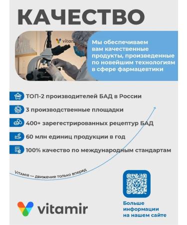 VITAMIR PRO Vitamin B12 Cyingobalamin for the brain and memory 60 tab - Buy Online on GoSupps.com