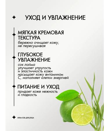 Vitex Shower gel lime and lemongrass Exotic Fresh - Buy Online on GoSupps.com