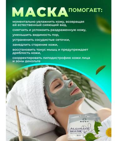 BIOSFERA Alginate face mask with collagen Alginate Mask - Buy Online on GoSupps.com