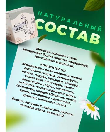 BIOSFERA Alginate face mask with collagen Alginate Mask - Buy Online on GoSupps.com