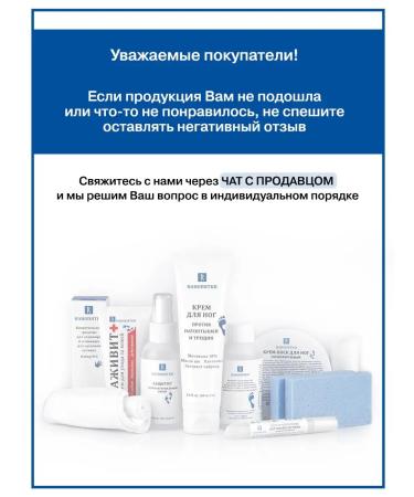 NANO-HEELS Toe cream with urea - Buy Online on GoSupps.com