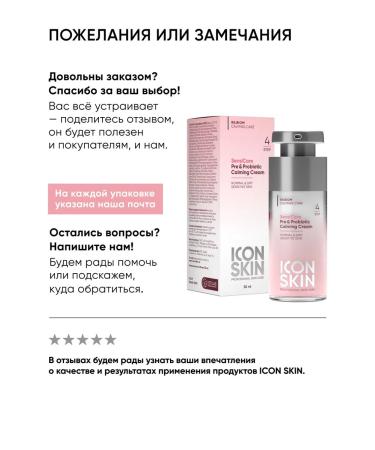 ICON SKIN Moisturizing face with probiotics - Buy Online on GoSupps.com